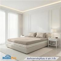 ราคา ชุดผ้าปู TOPPER 6 ฟุต (ชุด 3 ชิ้น) HOME LIVING STYLE CASA สี BEIGE (1300695)