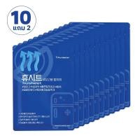 ราคา แผ่นดับกลิ่นตู้เย็น HUSHEET ลดกลิ่น ดีกว่าถ่าน 7 เท่า นำเข้าจากเกาหลี (แพ็ค 10 แถม 2) (888181700018)