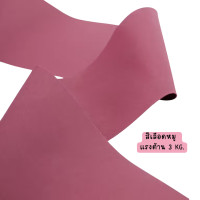 ราคา ยางยืดออกกำลังกาย ABLOOM 3 KG. สีเลือดหมู (888125000362)