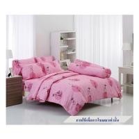 ราคา ชุดผ้าปูที่นอน 3.5 ฟุต 3 ชิ้น TULIP DELIGHT 60014-DL093 (1223637)