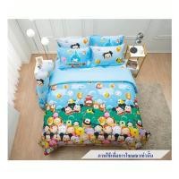 ราคา ชุดผ้าปูที่นอน 3.5 ฟุต 3 ชิ้น JESSICA TSUMTSUM 21075-JP003 (1227134)