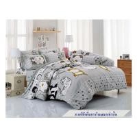 ราคา ชุดผ้าปูที่นอน 6 ฟุต 5 ชิ้น TULIP ทูนหัวของบ่าว 60012-DLC078 (1255281)