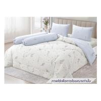 ราคา ชุดผ้าปูที่นอน 6 ฟุต (ชุด 5 ชิ้น) FROLINA MICROTEX DF069 (1288139)