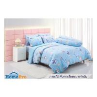 ราคา ชุดผ้าปูที่นอน 3.5 ฟุต (ชุด 3 ชิ้น) TULIP SEA 60113-DLD043 (1306656)