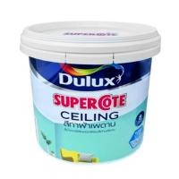 ราคา สีน้ำทาฝ้า ชนิดด้าน DULUX SUPERCOAT สีขาวควัน 15 ลิตร (1313397)