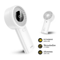 ราคา พัดลมพกพา HOCO HX62 ปรับแรงลม 100 ระดับ หน้าจอดิจิทัล แบตเตอรี่ 6000MAH ใช้งานสูงสุด 17 ชั่วโมง (888206800185)