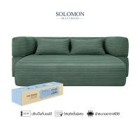 ราคา โซฟาเบด SOLOMON รุ่น LUME สีเขียว จัดส่งแบบอัดสุญญากาศ (888128200222)