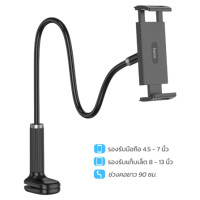 ราคา ที่จับโทรศัพท์และแท็บเล็ต HOCO HD10 สีดำ รองรับขนาดจอ 4.5 - 13 นิ้ว แขนดัดงอได้ ปรับมุม 360° (888206800227)