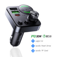 ราคา บลูทูธรถยนต์ + หัวชาร์จในรถ 2IN1 HOCO E86 ชาร์จเร็ว PD 30W + QC 3.0 รองรับแฟลชไดรฟ์ TF CARD สีดำ (888206800218)