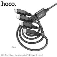 ราคา สายชาร์จ 4 หัว HOCO X76 4IN1 สำหรับ IOS (X2) + MICRO + TYPE-C ยาว 1 เมตร จ่ายไฟเต็ม 2A สีดำ (888206800087)