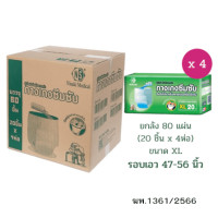 ราคา กางเกงผ้าอ้อมผู้ใหญ่ NISUKI ไซส์ XL 80 ชิ้น (1 ลัง) (888125000409)