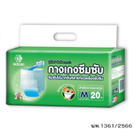 ราคา กางเกงผ้าอ้อมผู้ใหญ่ NISUKI ไซส์ M 20 ชิ้น (1 ห่อ) (888125000411)