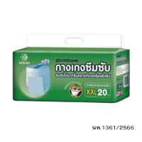 ราคา กางเกงผ้าอ้อมผู้ใหญ่ NISUKI ไซส์ XXL 20 ชิ้น (1 ห่อ) (888125000414)