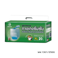 ราคา กางเกงผ้าอ้อมผู้ใหญ่ NISUKI ไซส์ XL 20 ชิ้น (1 ห่อ) (888125000413)