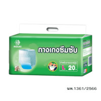 ราคา กางเกงผ้าอ้อมผู้ใหญ่ NISUKI ไซส์ L 20 ชิ้น (1 ห่อ) (888125000412)