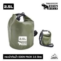 ราคา กระเป๋ากันน้ำ THAI ADVENTURE รุ่น EDEN PACK 2.5 ลิตร สีเขียว (888113100067)