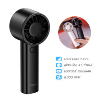 ราคา พัดลมพกพา HOCO HX600 สีดำ ปรับแรงลม 3 ระดับ แบตเตอรี่ 1200MAH ใช้งานสูงสุด 4.5 ชม. (888206800256)
