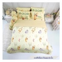 ราคา ชุดผ้าปูที่นอน 3.5 ฟุต 3 ชิ้น TULIP POOH 60113-DLD011 (1247780)