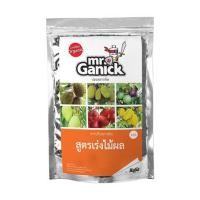 ราคา ปุ๋ยอินทรีย์ MR.GANICK สูตรเร่งไม้ผล 1 กก. (1259817)
