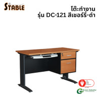 ราคา โต๊ะคอมพิวเตอร์ STABLE รุ่น DC-121 120 ซม. สีเชอร์รี่-ดำ (888184000134)