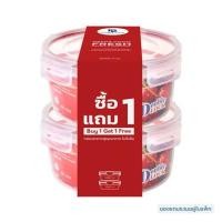 ราคา กล่องอาหาร DOUBLE LOCK 1333 1.25 ลิตร (1แถม1) (1180239)