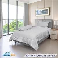 ราคา ชุดผ้าปูที่นอน 3.5 ฟุต (ชุด 4 ชิ้น) HOME LIVING STYLE LUTHER สี GREY (1288325)