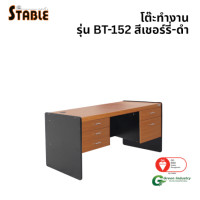 ราคา โต๊ะทำงานไม้ STABLE รุ่น BT-152 150 ซม. สีเชอร์รี่-ดำ (888184000129)