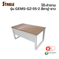 ราคา โต๊ะทำงานไม้ STABLE รุ่น GEMS-GZ-55-2 120 ซม. สีคาปู-ขาว (888184000146)