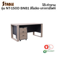 ราคา โต๊ะทำงานไม้พร้อมตู้ลิ้นชัก STABLE รุ่น NT-150D-BNB1 150 ซม. สีโซลิด-เทาการ์ไฟท์ (888184000155)