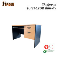 ราคา โต๊ะคอมพิวเตอร์ STABLE รุ่น ST-120B 120 ซม. สีบีช-ดำ (888184000189)