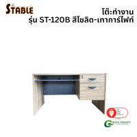 ราคา โต๊ะคอมพิวเตอร์ STABLE รุ่น ST-120B 120 ซม. สีโซลิด-เทาการ์ไฟท์ (888184000188)
