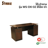 ราคา โต๊ะทำงานไม้ STABLE รุ่น WS-DK-02 160 ซม. สีโอ๊ค-ดำ (888184000224)