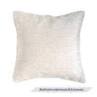 ราคา ปลอกหมอนอิง HOME LIVING STYLE GAIL 18x18 นิ้ว สีครีม (1313050)