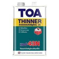 ราคา ทินเนอร์ TOA 2K 43N 1 แกลลอน (1222621)