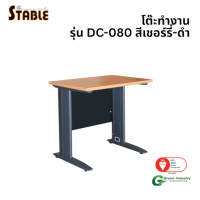 ราคา โต๊ะทำงานไม้ STABLE รุ่น DC-080 80 ซม. สีเชอร์รี่-ดำ (888184000140)