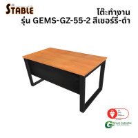 ราคา โต๊ะทำงานไม้ STABLE รุ่น GEMS-GZ-55-2 ขนาด 120 ซม. สีเชอร์รี่-ดำ (888184000145)