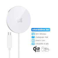 ราคา แท่นชาร์จไร้สาย QI2.2 HOCO CW63 PRO สีขาว จ่ายไฟสูงสุด 25W สำหรับสมาร์ทโฟน & หูฟังไร้สาย (888206800268)