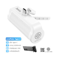 ราคา พาวเวอร์แบงค์ HOCO A19C ความจุ 5000 MAH สีขาว หัวชาร์จในตัว TYPE-C พร้อมขาตั้งมือถือ (888206800271)