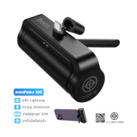 ราคา พาวเวอร์แบงค์ HOCO A19I ความจุ 5000 MAH สีดำ หัวชาร์จในตัว IOS LIGHTNING พร้อมขาตั้งมือถือ (888206800273)