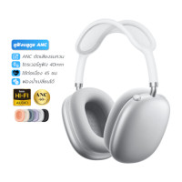 ราคา หูฟังบลูทูธ HOCO W65 PLUS สีเงิน ระบบตัดเสียงรบกวน ANC แบตเตอรี่ 45 ชม. เปลี่ยนที่ครอบหูได้ รองรับ AUX 3.5MM (888206800276)