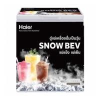 ราคา ตู้แช่เครื่องดื่มวุ้น HAIER HCF-S228 7 คิว สีขาว (1192345)