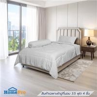 ราคา ชุดผ้าปูที่นอน 3.5 ฟุต (ชุด 4 ชิ้น) HOME LIVING STYLE SERENO สี LIGHT GREY (1288348)