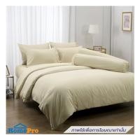 ราคา ชุดผ้าปูที่นอน 5 ฟุต (ชุด 5 ชิ้น) FOUNTAIN COLOR 70102-CREAM (1317762)