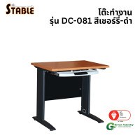 ราคา โต๊ะคอมพิวเตอร์ STABLE รุ่น DC-081 80 ซม. สีเชอร์รี่-ดำ (888184000209)