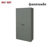 ราคา ตู้เอกสารเหล็กบานเปิด DECENT รุ่น FC-A18 สีเทา (888184000030)