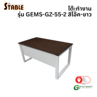 ราคา โต๊ะทำงานไม้ STABLE รุ่น GEMS-GZ-55-2 120 ซม. สีโอ๊ค-ขาว (888184000148)