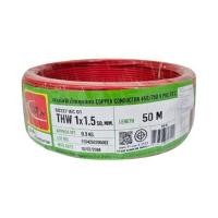 ราคา สายไฟ THW IEC01 THAIUNION 1X1.5 ตร.มม. 50 ม. สีแดง (1286362)