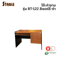 ราคา โต๊ะคอมพิวเตอร์ STABLE รุ่น BT-122 120 ซม. สีเชอร์รี่-ดำ (888184000124)