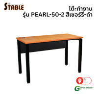 ราคา โต๊ะทำงานไม้ STABLE รุ่น PEARL-50-2 120 ซม. สีเชอร์รี่-ดำ (888184000149)