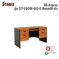 ราคา โต๊ะคอมพิวเตอร์ STABLE รุ่น ST-150B-60 150 ซม. สีเชอร์รี่-ดำ (888184000206)